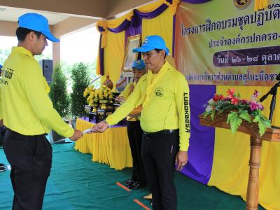 นายกมอบเกียรติบัตรผู้เข้าอบรมจิตอาสาภัยพิบัติ