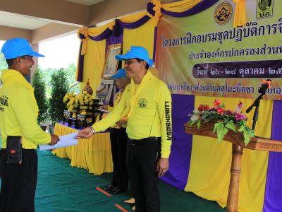 นายกมอบเกียรติบัตรผู้เข้าอบรมจิตอาสาภัยพิบัติ