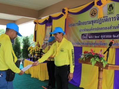 นายกมอบเกียรติบัตรผู้เข้าอบรมจิตอาสาภัยพิบัติ
