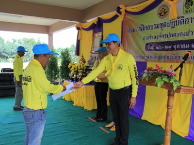 นายกมอบเกียรติบัตรผู้เข้าอบรมจิตอาสาภัยพิบัติ