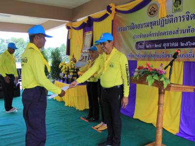 นายกมอบเกียรติบัตรผู้เข้าอบรมจิตอาสาภัยพิบัติ