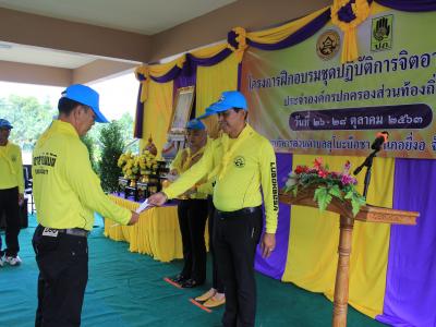 นายกมอบเกียรติบัตรผู้เข้าอบรมจิตอาสาภัยพิบัติ