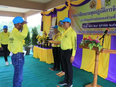 นายกมอบเกียรติบัตรผู้เข้าอบรมจิตอาสาภัยพิบัติ
