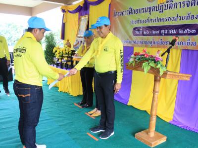 นายกมอบเกียรติบัตรผู้เข้าอบรมจิตอาสาภัยพิบัติ