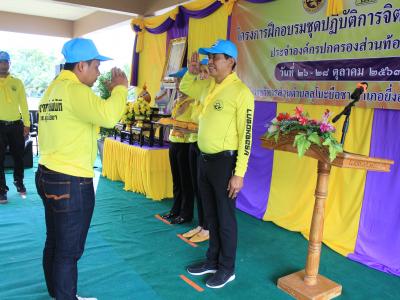 นายกมอบเกียรติบัตรผู้เข้าอบรมจิตอาสาภัยพิบัติ