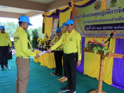 นายกมอบเกียรติบัตรผู้เข้าอบรมจิตอาสาภัยพิบัติ
