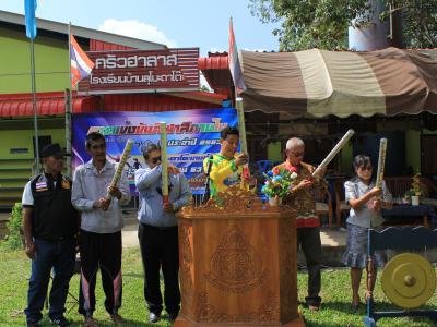 นายกเป็นประธานพิธีเปิดกีฬาสีภายในของโรงเรียนบ้านลุโบะดาโต๊ะ