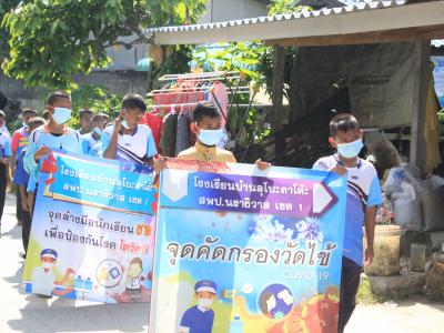 นายกเป็นประธานพิธีเปิดกีฬาสีภายในของโรงเรียนบ้านลุโบะดาโต๊ะ