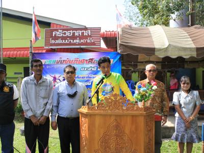 นายกเป็นประธานพิธีเปิดกีฬาสีภายในของโรงเรียนบ้านลุโบะดาโต๊ะ