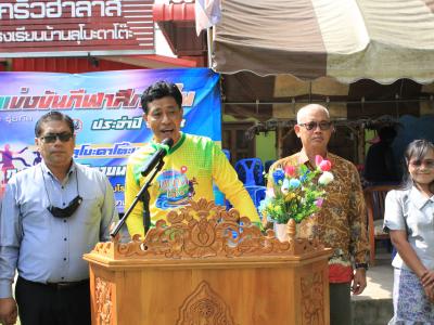 นายกเป็นประธานพิธีเปิดกีฬาสีภายในของโรงเรียนบ้านลุโบะดาโต๊ะ