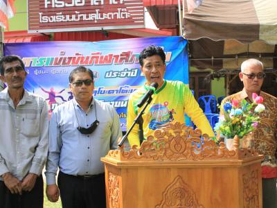 นายกเป็นประธานพิธีเปิดกีฬาสีภายในของโรงเรียนบ้านลุโบะดาโต๊ะ