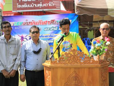นายกเป็นประธานพิธีเปิดกีฬาสีภายในของโรงเรียนบ้านลุโบะดาโต๊ะ