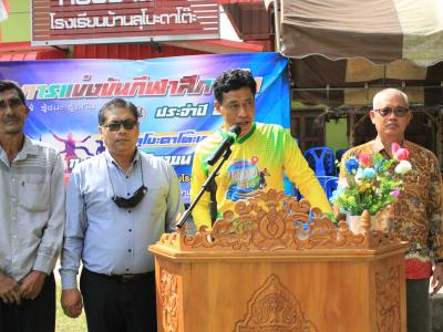 นายกเป็นประธานพิธีเปิดกีฬาสีภายในของโรงเรียนบ้านลุโบะดาโต๊ะ