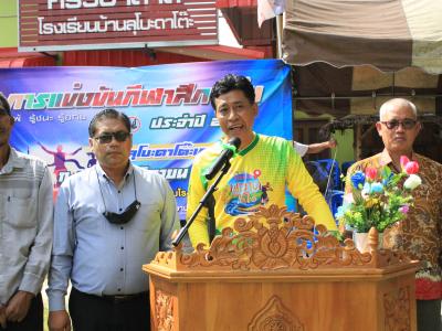 นายกเป็นประธานพิธีเปิดกีฬาสีภายในของโรงเรียนบ้านลุโบะดาโต๊ะ