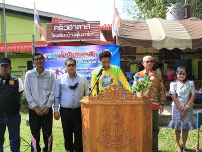 นายกเป็นประธานพิธีเปิดกีฬาสีภายในของโรงเรียนบ้านลุโบะดาโต๊ะ