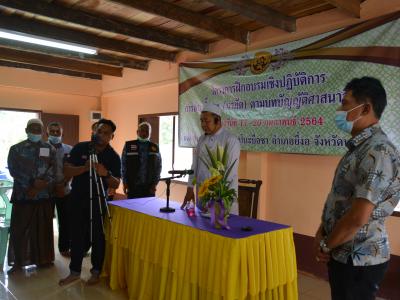 โครงการการฝึกอบรมเชิงปฏิบัติการ การอาบน้ำศพ(มายัต)