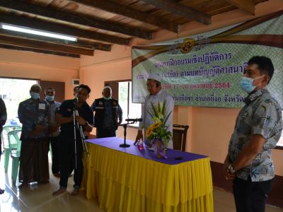 โครงการการฝึกอบรมเชิงปฏิบัติการ การอาบน้ำศพ(มายัต)