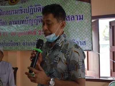 โครงการการฝึกอบรมเชิงปฏิบัติการ การอาบน้ำศพ(มายัต)