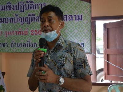 โครงการการฝึกอบรมเชิงปฏิบัติการ การอาบน้ำศพ(มายัต)