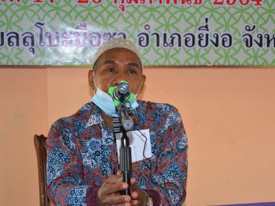 โครงการการฝึกอบรมเชิงปฏิบัติการ การอาบน้ำศพ(มายัต)