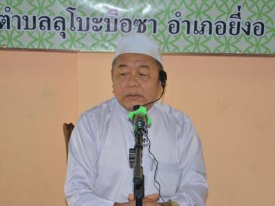 โครงการการฝึกอบรมเชิงปฏิบัติการ การอาบน้ำศพ(มายัต)