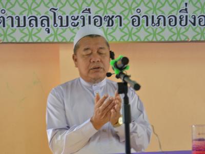 โครงการการฝึกอบรมเชิงปฏิบัติการ การอาบน้ำศพ(มายัต)