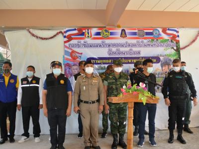 กิจกรรมซักซ้อนแผน รักษาความปลอดภัยในพื้นที่อำเภอยี่งอ