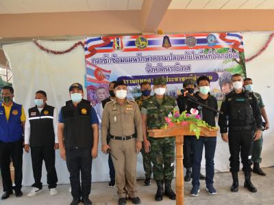 กิจกรรมซักซ้อนแผน รักษาความปลอดภัยในพื้นที่อำเภอยี่งอ