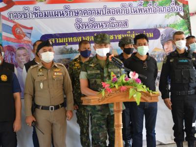 กิจกรรมซักซ้อนแผน รักษาความปลอดภัยในพื้นที่อำเภอยี่งอ
