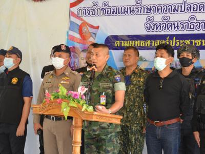 กิจกรรมซักซ้อนแผน รักษาความปลอดภัยในพื้นที่อำเภอยี่งอ