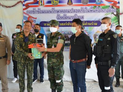 กิจกรรมซักซ้อนแผน รักษาความปลอดภัยในพื้นที่อำเภอยี่งอ