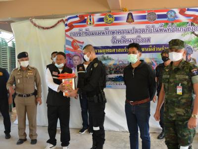 กิจกรรมซักซ้อนแผน รักษาความปลอดภัยในพื้นที่อำเภอยี่งอ
