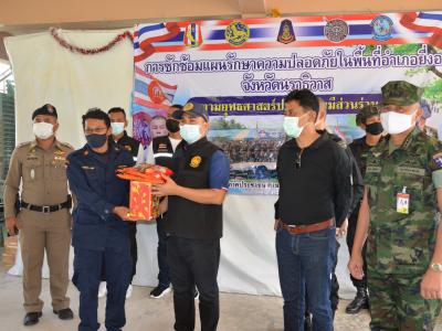 กิจกรรมซักซ้อนแผน รักษาความปลอดภัยในพื้นที่อำเภอยี่งอ