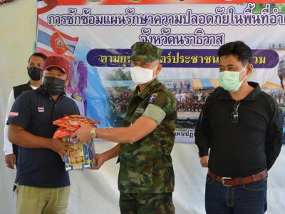 กิจกรรมซักซ้อนแผน รักษาความปลอดภัยในพื้นที่อำเภอยี่งอ