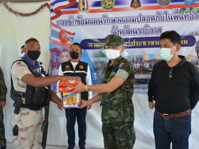 กิจกรรมซักซ้อนแผน รักษาความปลอดภัยในพื้นที่อำเภอยี่งอ