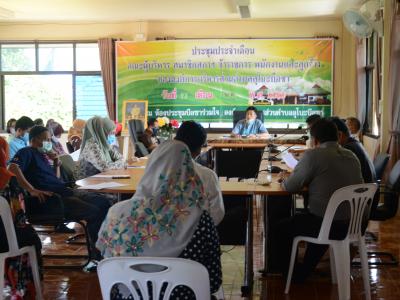 ประชุมประจำเดือน