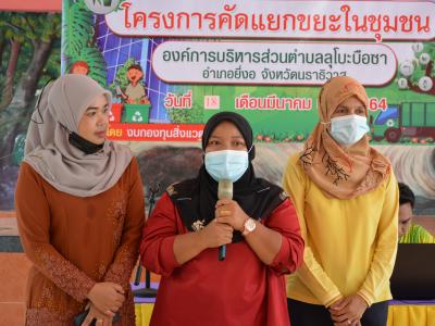 โครงการการคัดแยกขยะในชุมชน