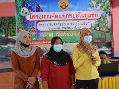 โครงการการคัดแยกขยะในชุมชน