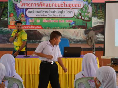 โครงการการคัดแยกขยะในชุมชน