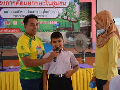 โครงการการคัดแยกขยะในชุมชน