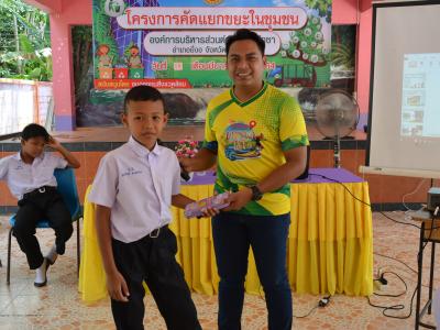 โครงการการคัดแยกขยะในชุมชน