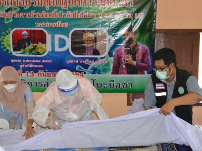 โครงการฝึกอบรมชุดปฏิบัติการจิตอาสาจัดการศพกรณีเสียชีวิตจากโควิด1