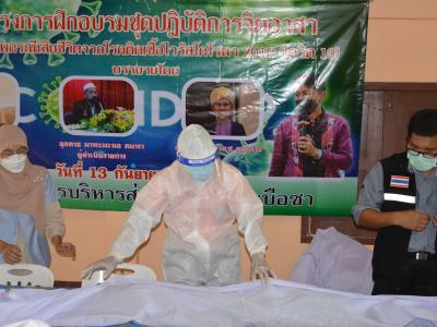 โครงการฝึกอบรมชุดปฏิบัติการจิตอาสาจัดการศพกรณีเสียชีวิตจากโควิด1