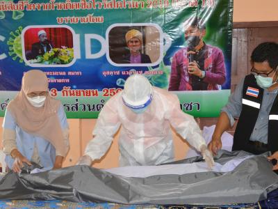 โครงการฝึกอบรมชุดปฏิบัติการจิตอาสาจัดการศพกรณีเสียชีวิตจากโควิด1