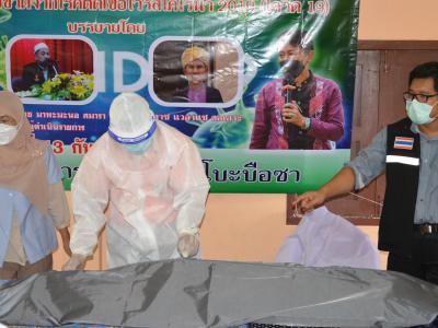 โครงการฝึกอบรมชุดปฏิบัติการจิตอาสาจัดการศพกรณีเสียชีวิตจากโควิด1