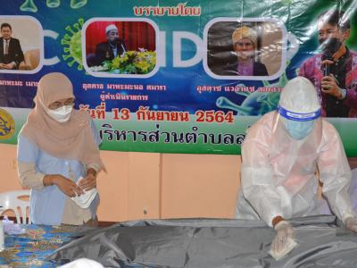 โครงการฝึกอบรมชุดปฏิบัติการจิตอาสาจัดการศพกรณีเสียชีวิตจากโควิด1