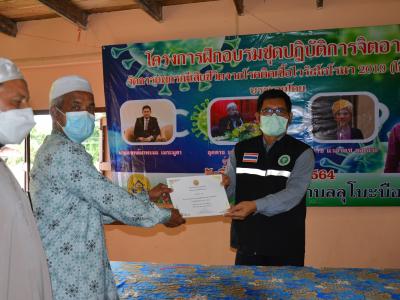 โครงการฝึกอบรมชุดปฏิบัติการจิตอาสาจัดการศพกรณีเสียชีวิตจากโควิด1