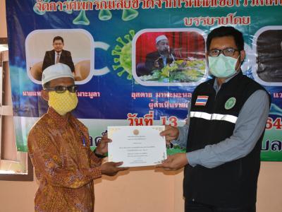 โครงการฝึกอบรมชุดปฏิบัติการจิตอาสาจัดการศพกรณีเสียชีวิตจากโควิด1