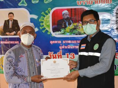 โครงการฝึกอบรมชุดปฏิบัติการจิตอาสาจัดการศพกรณีเสียชีวิตจากโควิด1