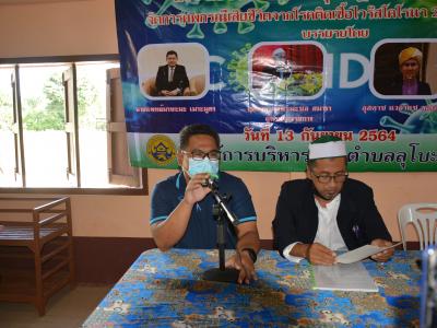 โครงการฝึกอบรมชุดปฏิบัติการจิตอาสาจัดการศพกรณีเสียชีวิตจากโควิด1